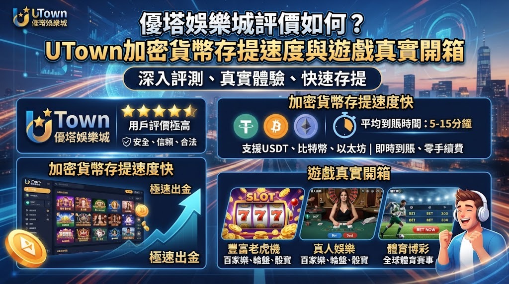 安全出金、頂級拉霸與真人百家樂，現在就加入搶先試手氣！  