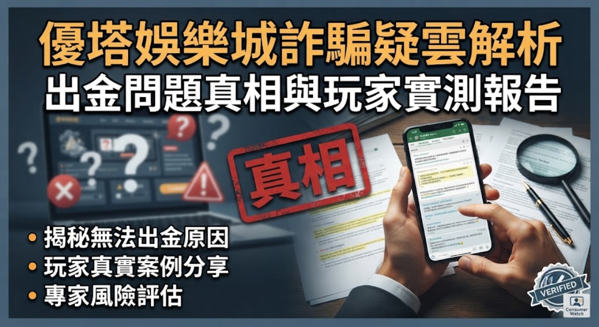 想釐清出金疑雲與避開潛在陷阱?先看懂玩家的真實交易數據。